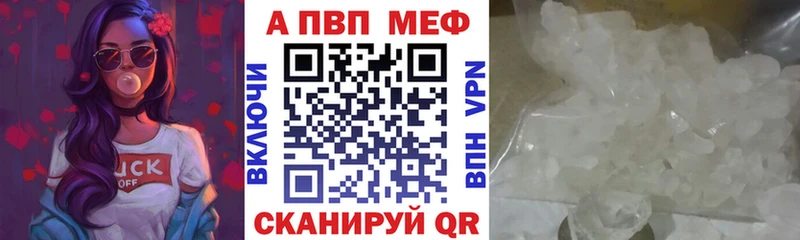 Продажа наркотиков Алзамай Бошки Шишки  Alpha-PVP  Мефедрон  Cocaine 