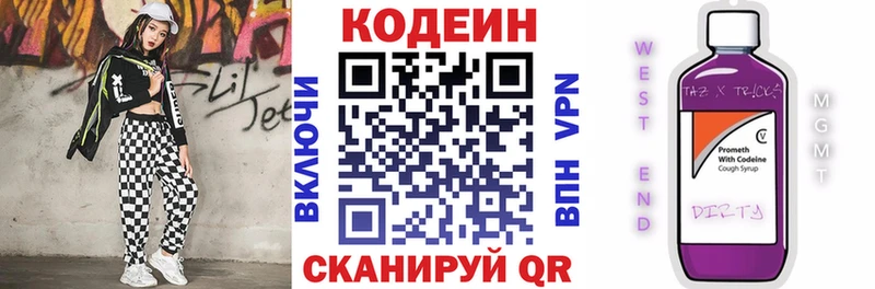 цена   Алзамай  Кодеиновый сироп Lean напиток Lean (лин) 