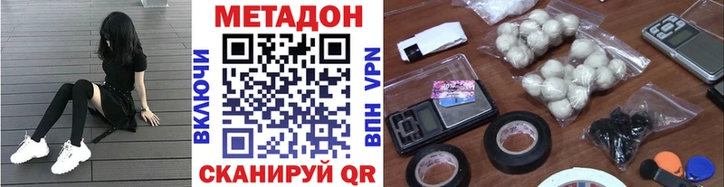 МЕТАДОН methadone Алзамай